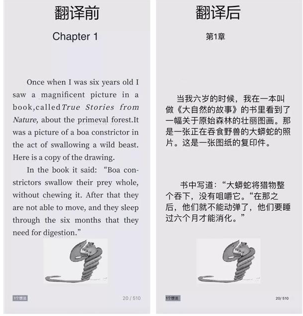 iOS版微信6.67有隐藏功能，扫一扫即可翻译整张纸