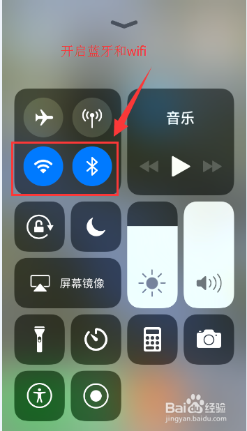 ios功能AirDrop怎么用