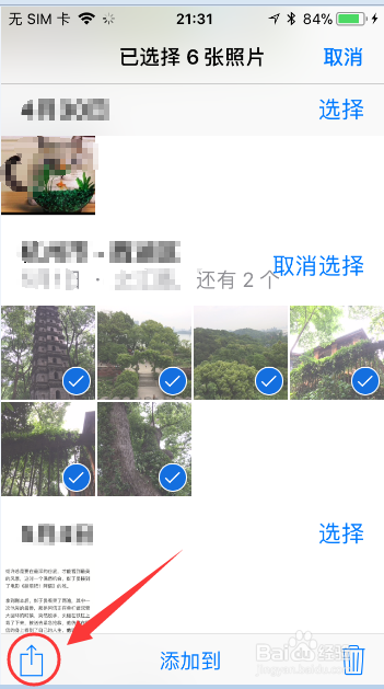 ios功能AirDrop怎么用