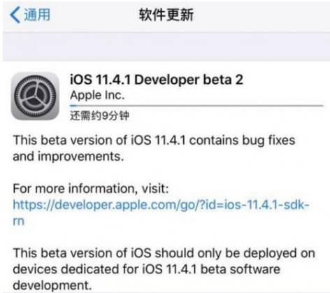 iOS 11.4.1 beta 2发布,着重修复Bug