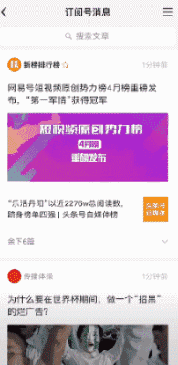 iOS版微信订阅号大变样，用户反响一言难尽！