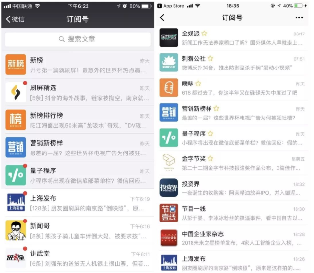 iOS版微信订阅号大变样，用户反响一言难尽！