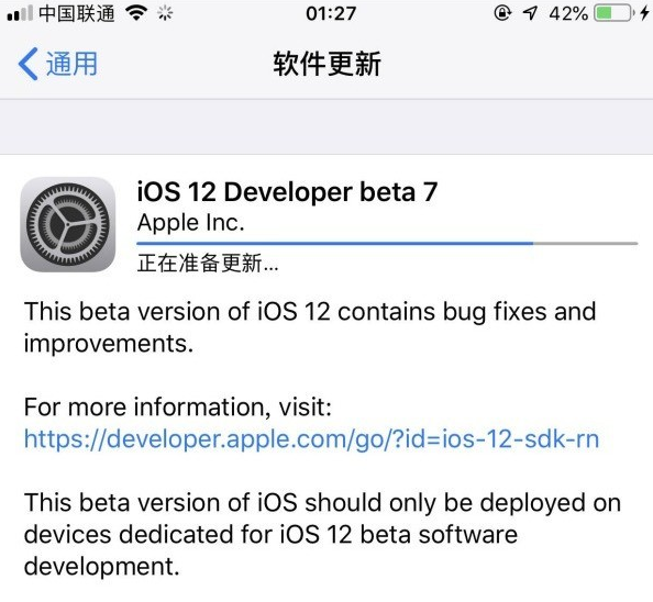 iOS 12 beta 7预览版推送，三小时之后就被撤
