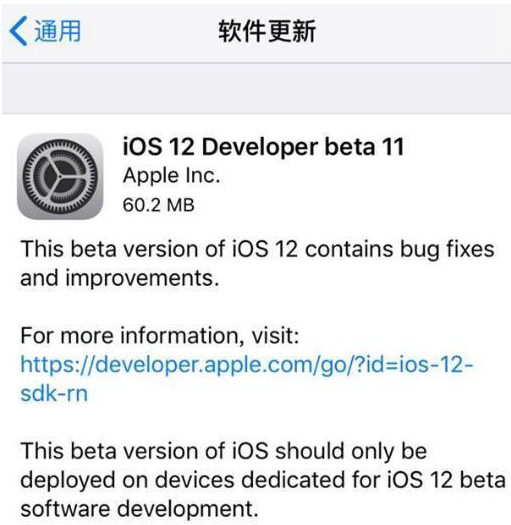 iOS 12 beta 11来了,已趋于稳定