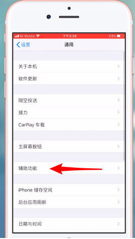 iOS12中找不到亮度调节