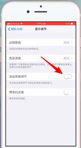 iOS12中找不到亮度调节