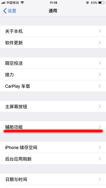 ios12悬浮球在哪里