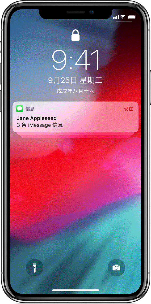 iOS 12“通知”功能有变化，请正确使用