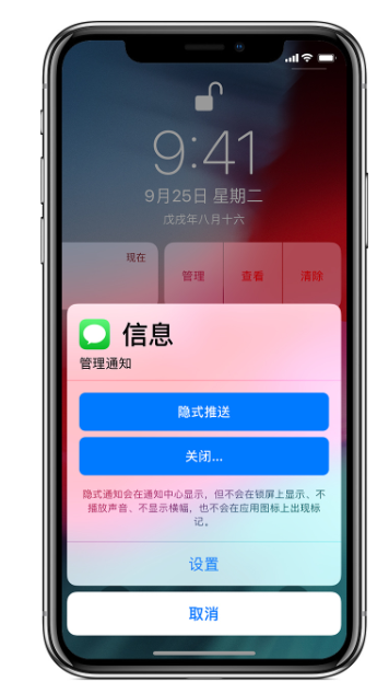 iOS 12“通知”功能有变化，请正确使用