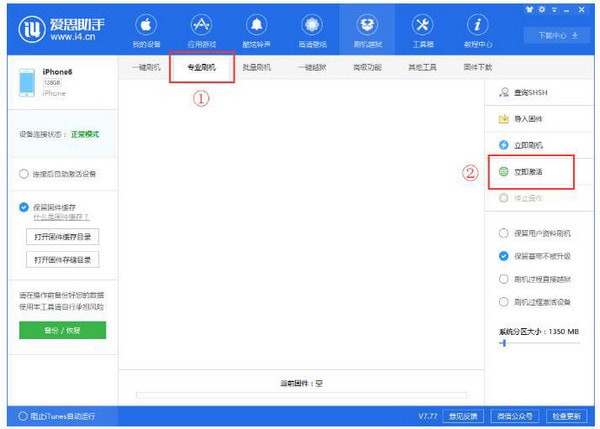 ios12.1降级教程，还是少不了爱思助手