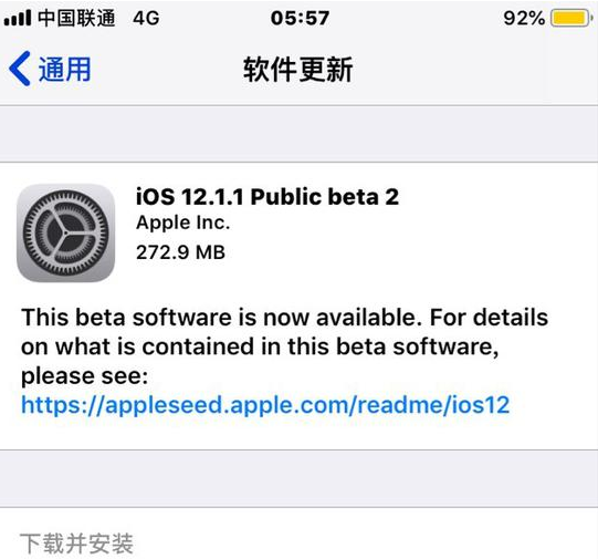 iOS 12.1.1 beta 2公测版到来,升级很简单