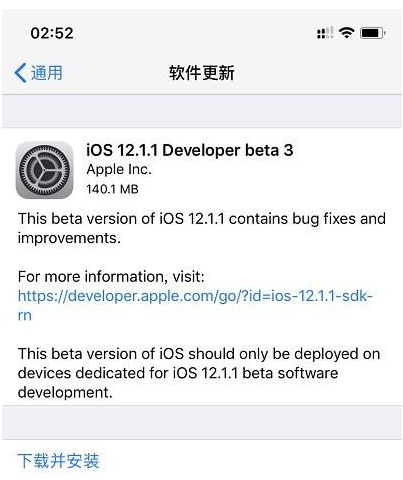 iOS 12.1.1 beta 3到来，更新内容一览