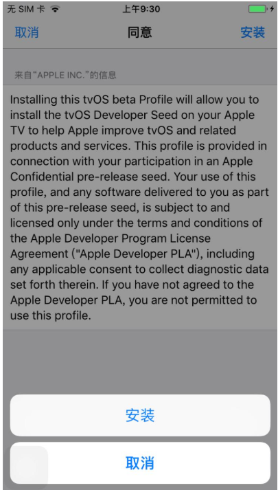 iOS系统更新提示可关闭,想了解吗