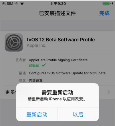 iOS系统更新提示可关闭,想了解吗