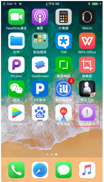 iOS系统更新提示可关闭,想了解吗