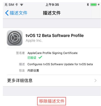 iOS系统更新提示可关闭,想了解吗
