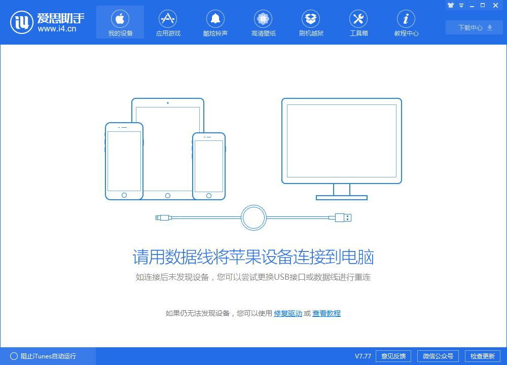iOS12.1.2刷机_iOS12.1.2测试版一键刷机教程 iOS12.1.2刷机步骤,这几点不注意就完了