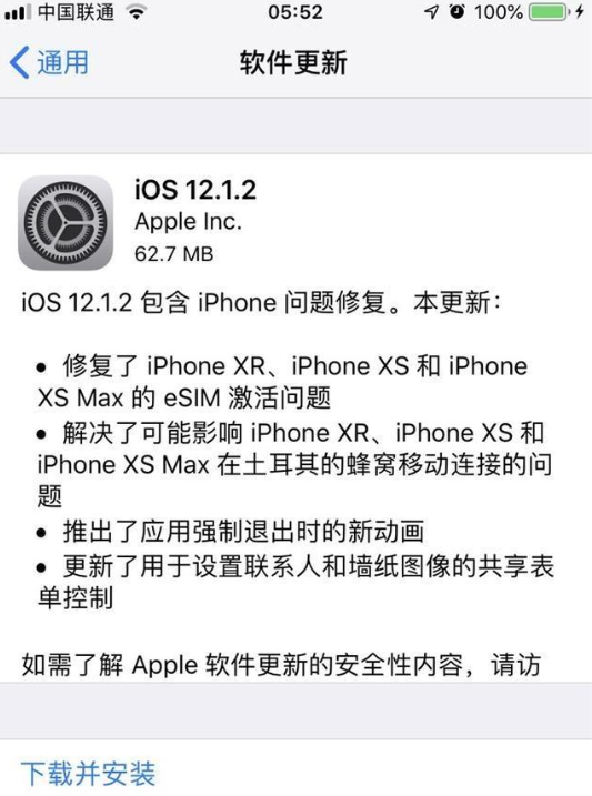 iOS 12.1.2正式版到来,不算是大更新