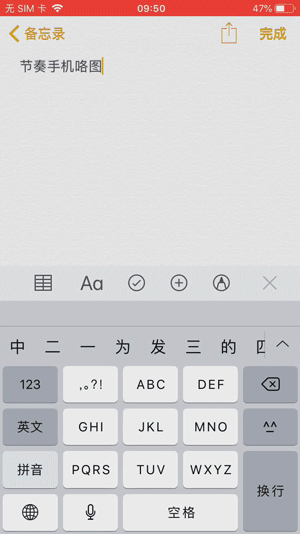 iOS原生输入法还不错，别再吐槽了