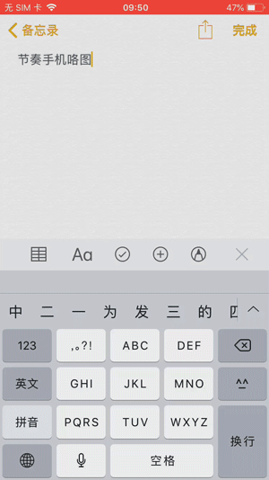 iOS原生输入法还不错，别再吐槽了