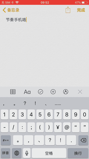 iOS原生输入法还不错，别再吐槽了