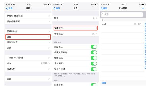 iOS原生输入法还不错，别再吐槽了