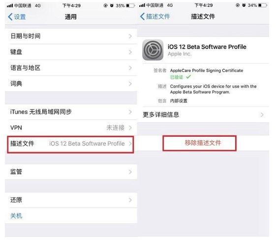 iOS 12.1.3正式版推送，查看更新内容再升极