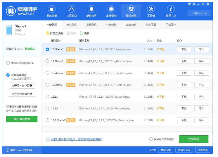 iOS 12.2 beta 4已发布，更新了这几个方面