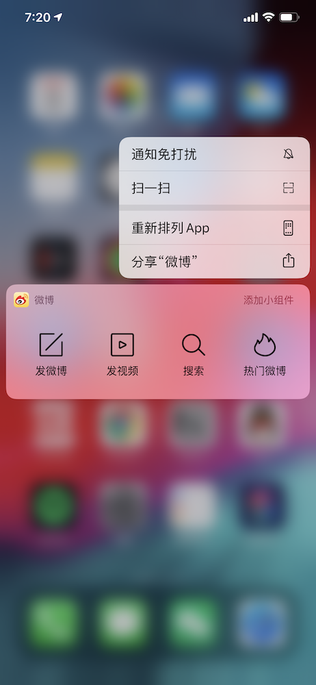 iOS 13 Beta6是否存在bug