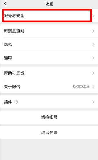 iOS微信支持冻结他人账号，手机被盗可以帮大忙