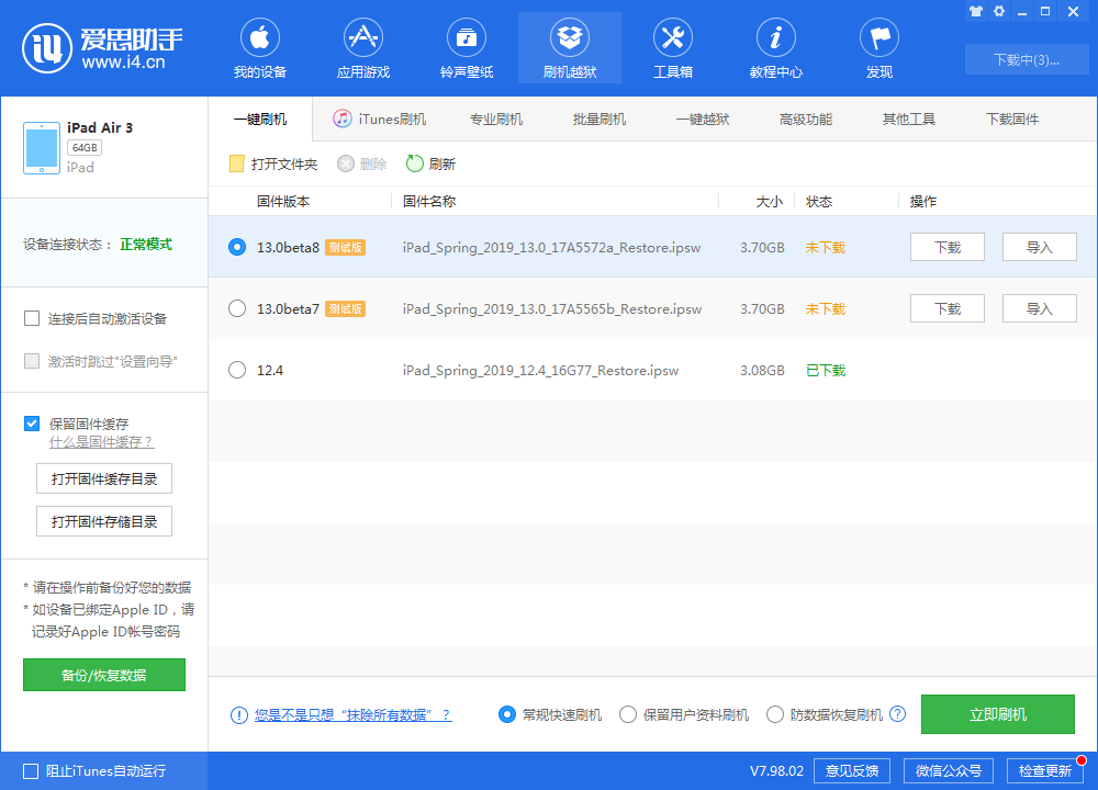 iOS 13 Beta 8已经发布，依然存在很多bug