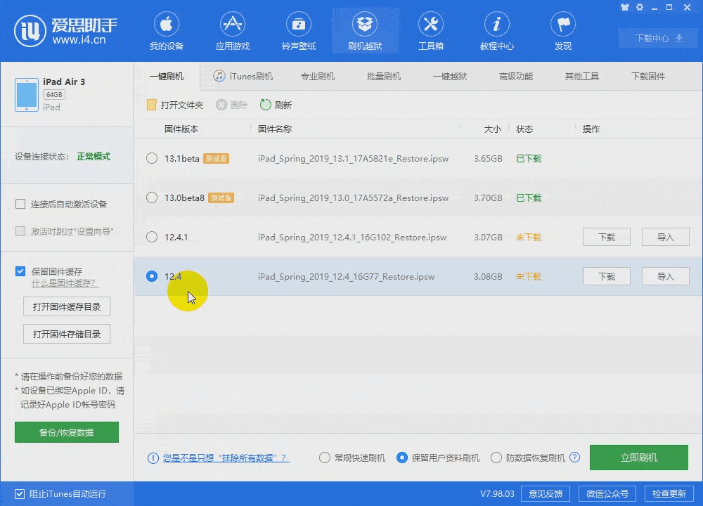 iOS 13.1 Beta 1已知bug汇总，先查阅再升级