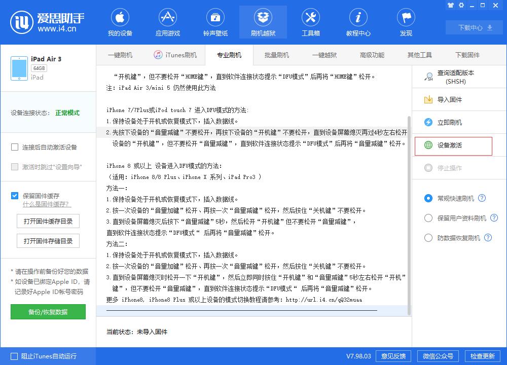 iOS 13.1 Beta 1已知bug汇总，先查阅再升级