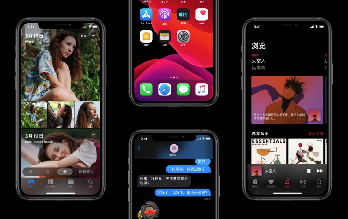 iOS 13正式版发布，带的来变化很多