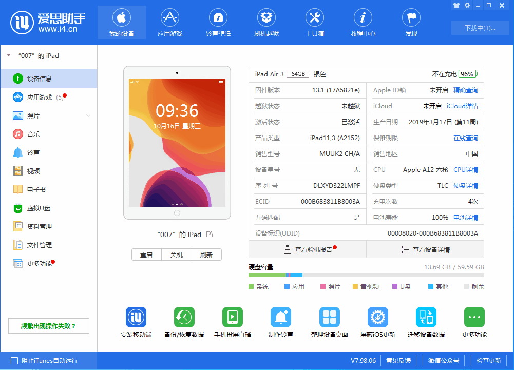 iOS 13.1.3更新内容一览,附带升级方法