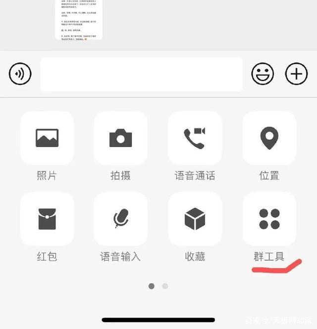 iOS微信7.0.12版本新增功能汇总，看看是否有你喜欢的