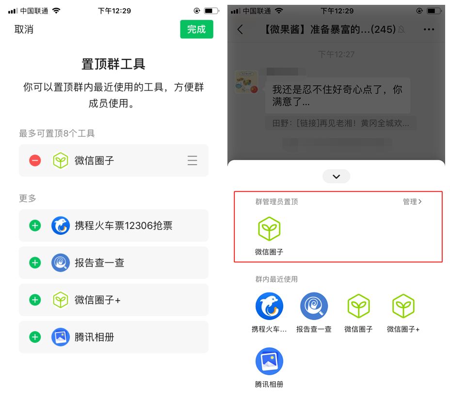 iOS微信7.0.12版本新增功能汇总，看看是否有你喜欢的