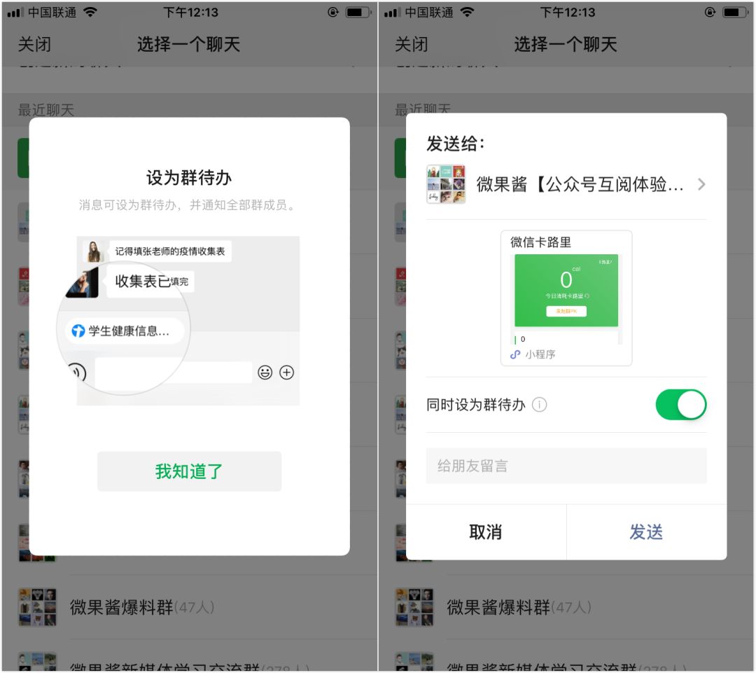 iOS微信7.0.12版本新增功能汇总，看看是否有你喜欢的