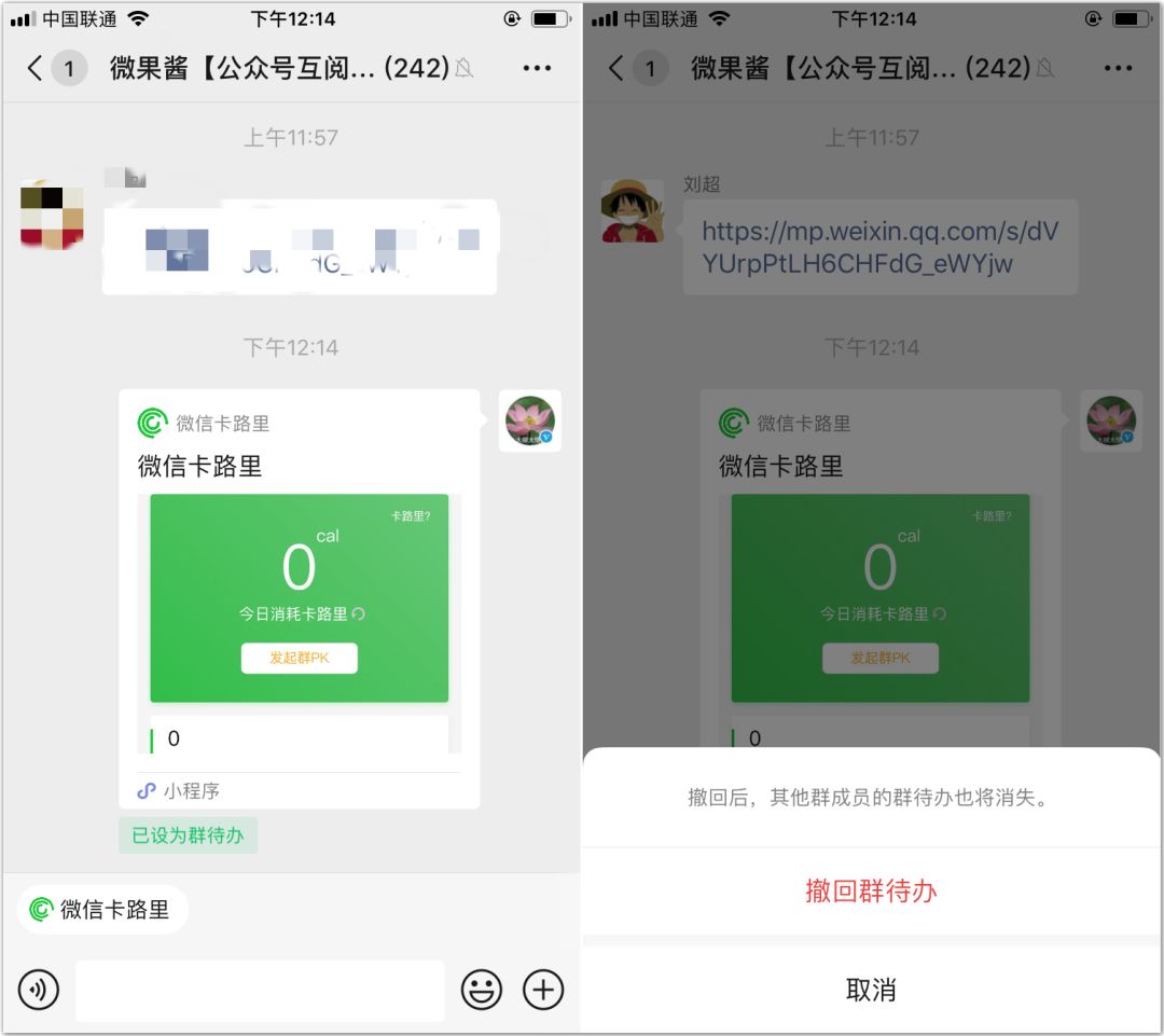 iOS微信7.0.12版本新增功能汇总，看看是否有你喜欢的