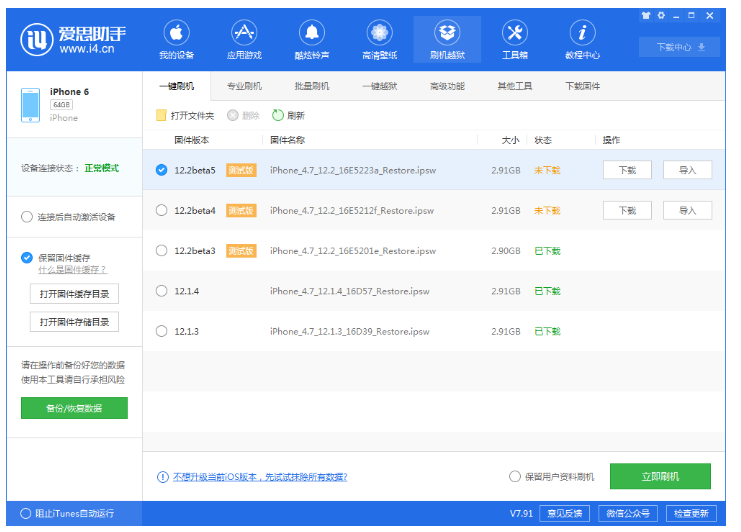 iOS 系统升级过程中一直提示验证,可以这样解决。