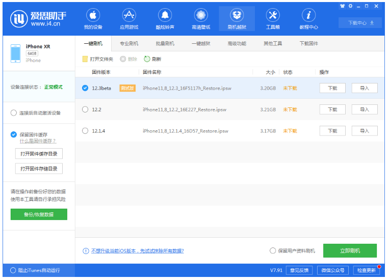 iOS 系统升级缓慢、出现卡顿。