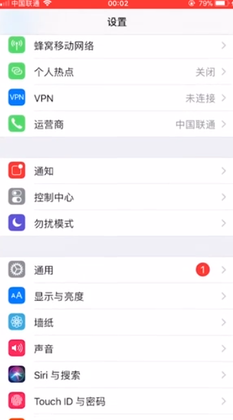 iOS如何关闭系统自动更新。
