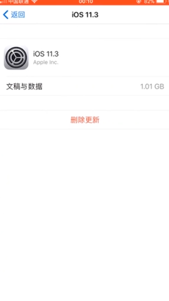 iOS如何关闭系统自动更新。
