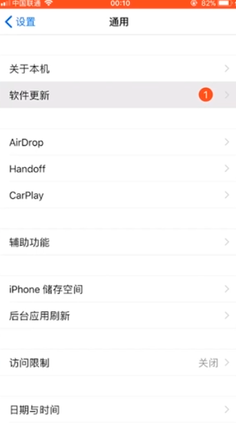 iOS如何关闭系统自动更新。