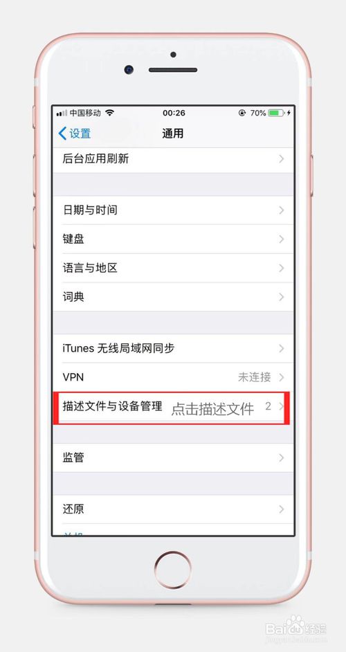 ios13微信怎么多开下载安装。