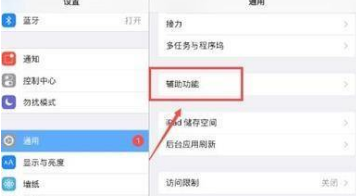 1620984509202616.png iPadPro2021悬浮窗在什么地方设置