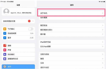ipad设备名称能修改吗。