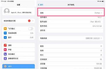ipad设备名称能修改吗。