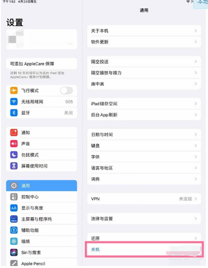 ipad pro怎么关机。