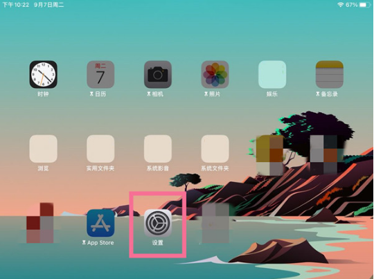 ipad怎么设置儿童使用模式。